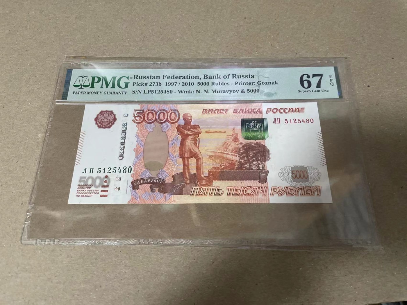 【Blue Auction】✨世界纸币精拍第360期【精】——Irish Free State 俄罗斯 1997年5000卢布 PMG67EPQ 