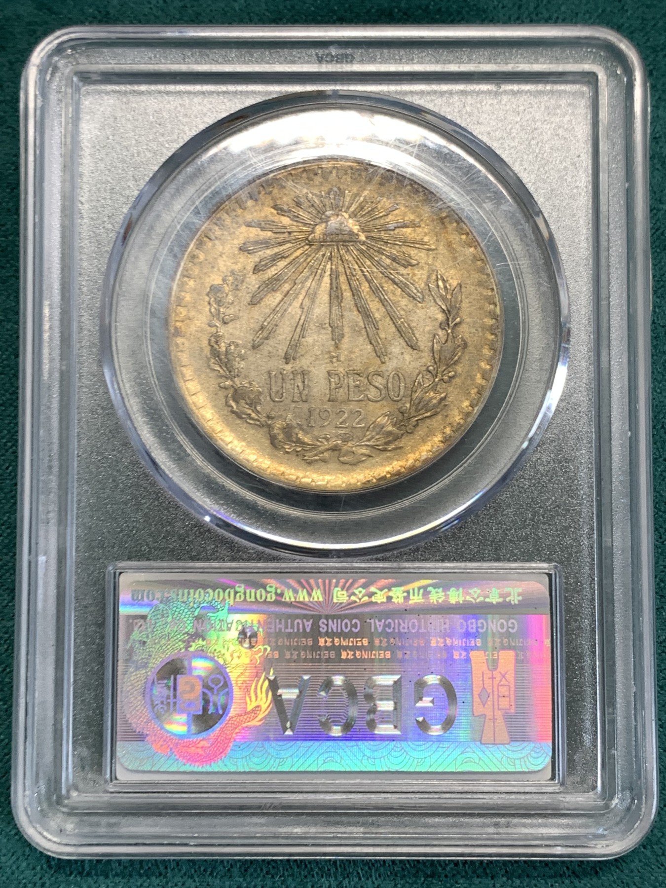 《竞宝斋》第190场-周日，周一 2场 (全场包邮) 公博评级  MS62 墨西哥1比索银币  1922年早期年份