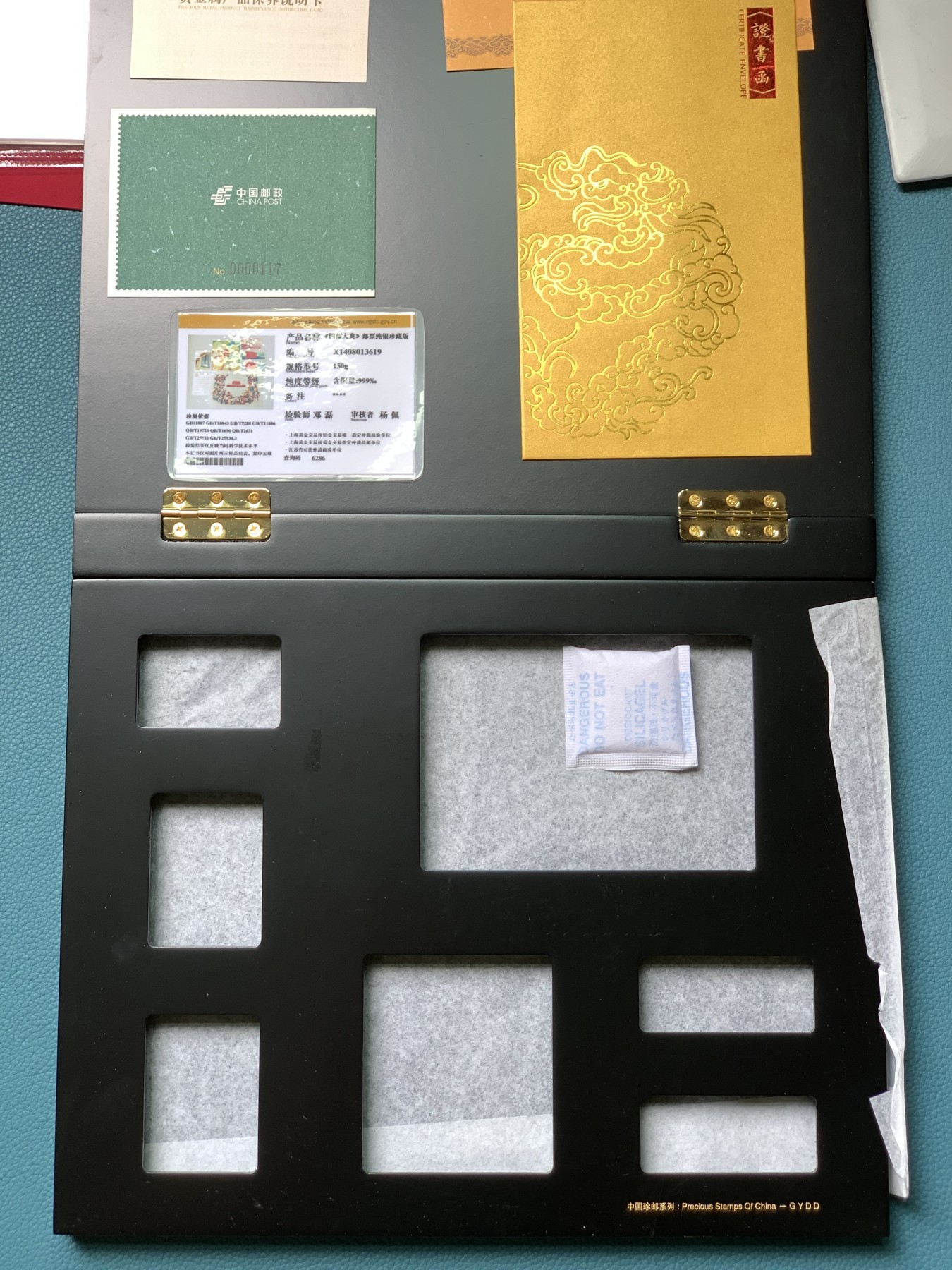 《竞宝斋》第190场-周日，周一 2场 (全场包邮) 国邮大典纪念银币一套，带齐白石仿画一张，盒证齐全 150克 999银