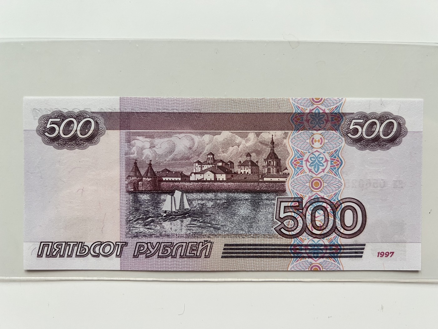 俄罗斯500卢布01版04版