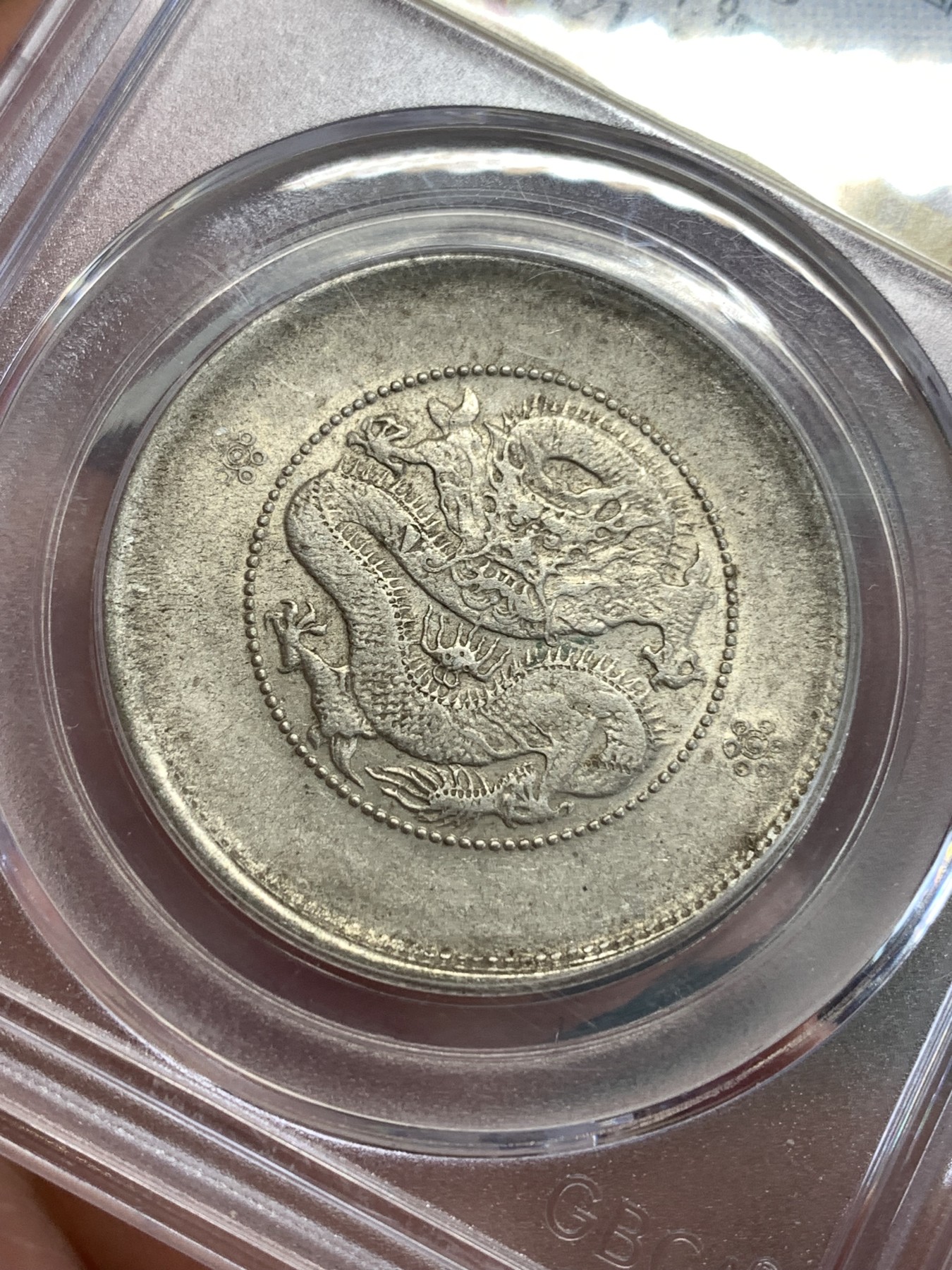 《竞宝斋》第190场-周日，周一 2场 (全场包邮) 公博AU58 云南半圆龙二空圈