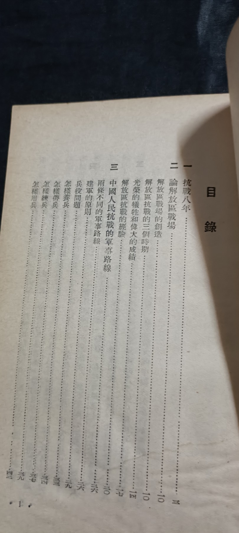 全场0起0押金！50个拍品随便拍 建国初朱总著作