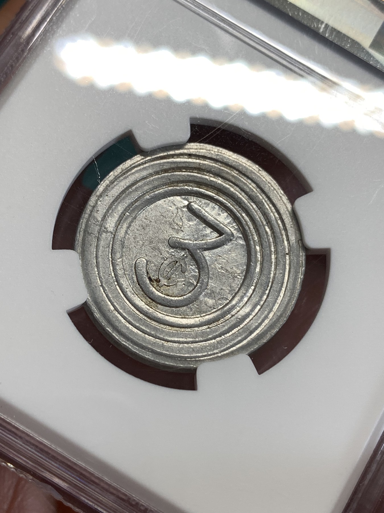 《竞宝斋》第190场-周日，周一 2场 (全场包邮) 1939-1943年 NGC-AU53 上海公交车3分代币 公交车代币里的少见品种 原始状态好品难得