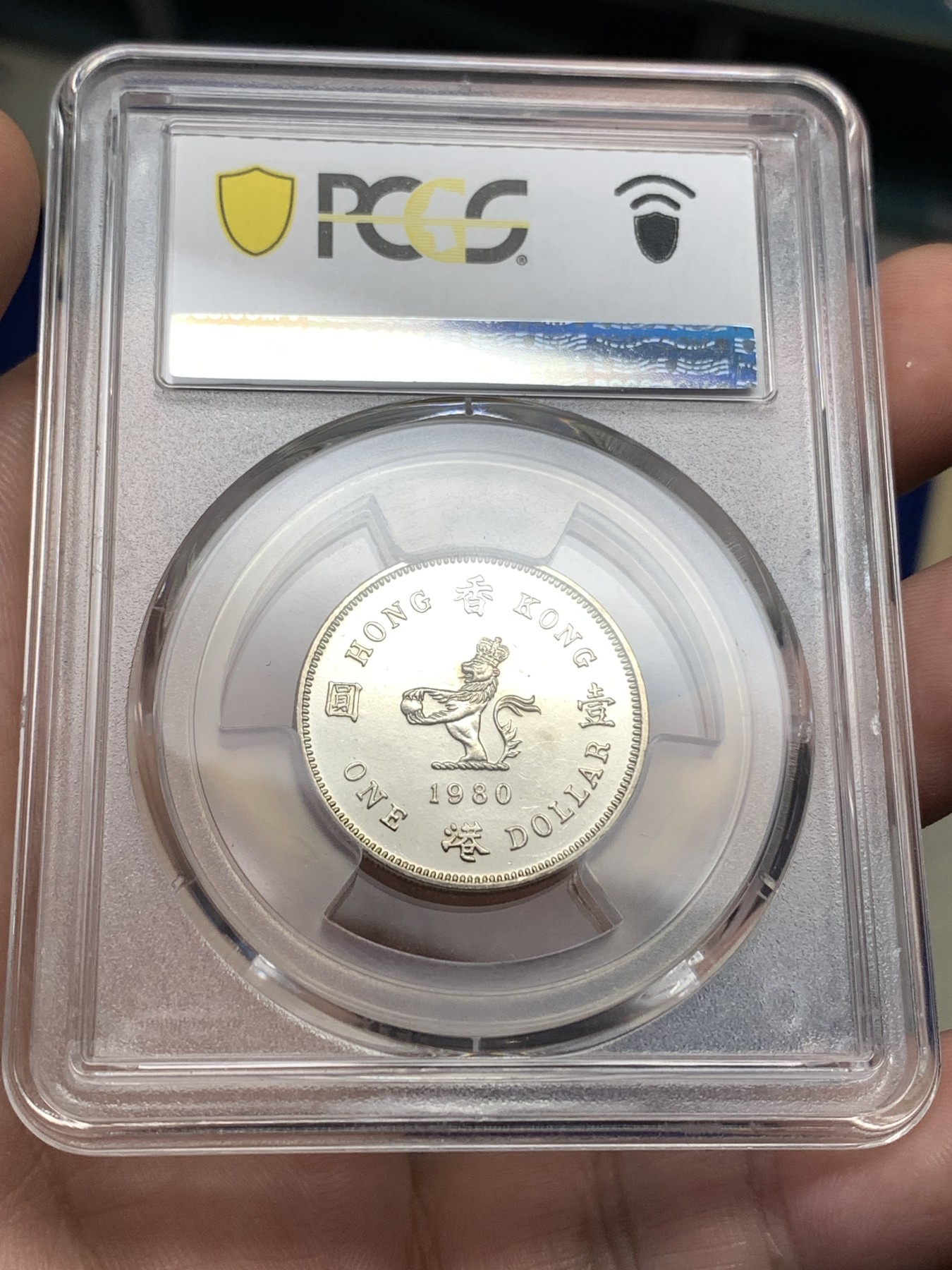 《竞宝斋》第190场-周日，周一 2场 (全场包邮) PCGS金盾 MS63 香港1980年1元镍币