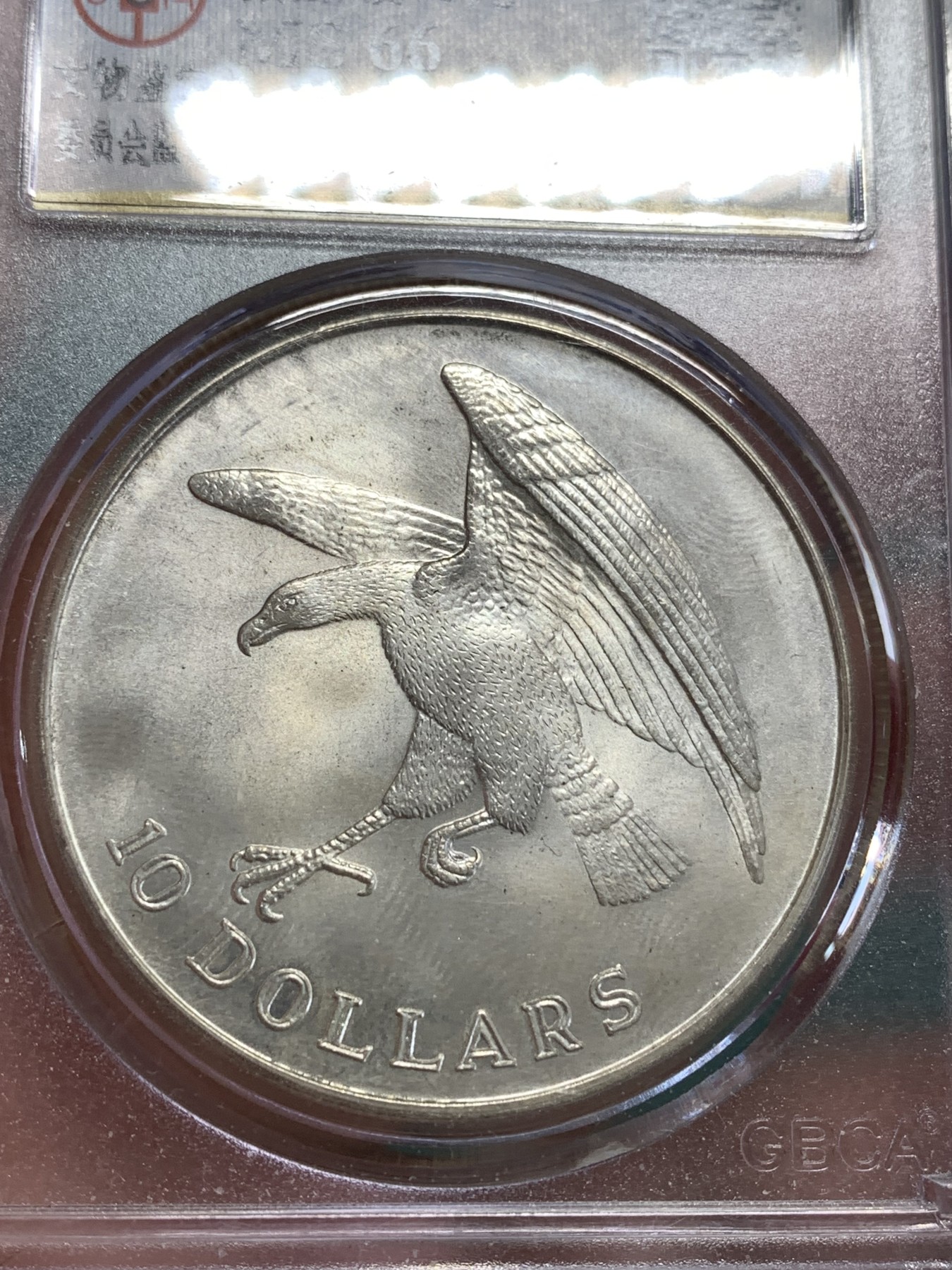 《竞宝斋》第190场-周日，周一 2场 (全场包邮) 公博-MS66 新加坡 1974年10元 老鹰大银币 大个子沉甸甸