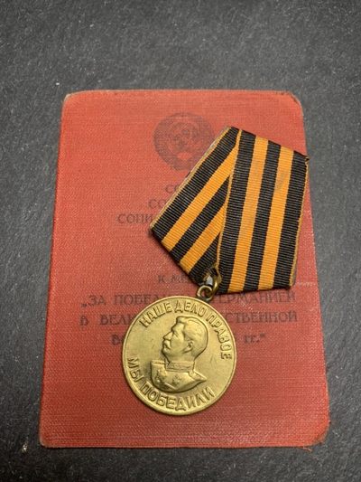 商都徽章拍卖第5期 - 苏联红本1945阅兵版本 战德奖章带证书铜质鎏金 带登记卡电子资料