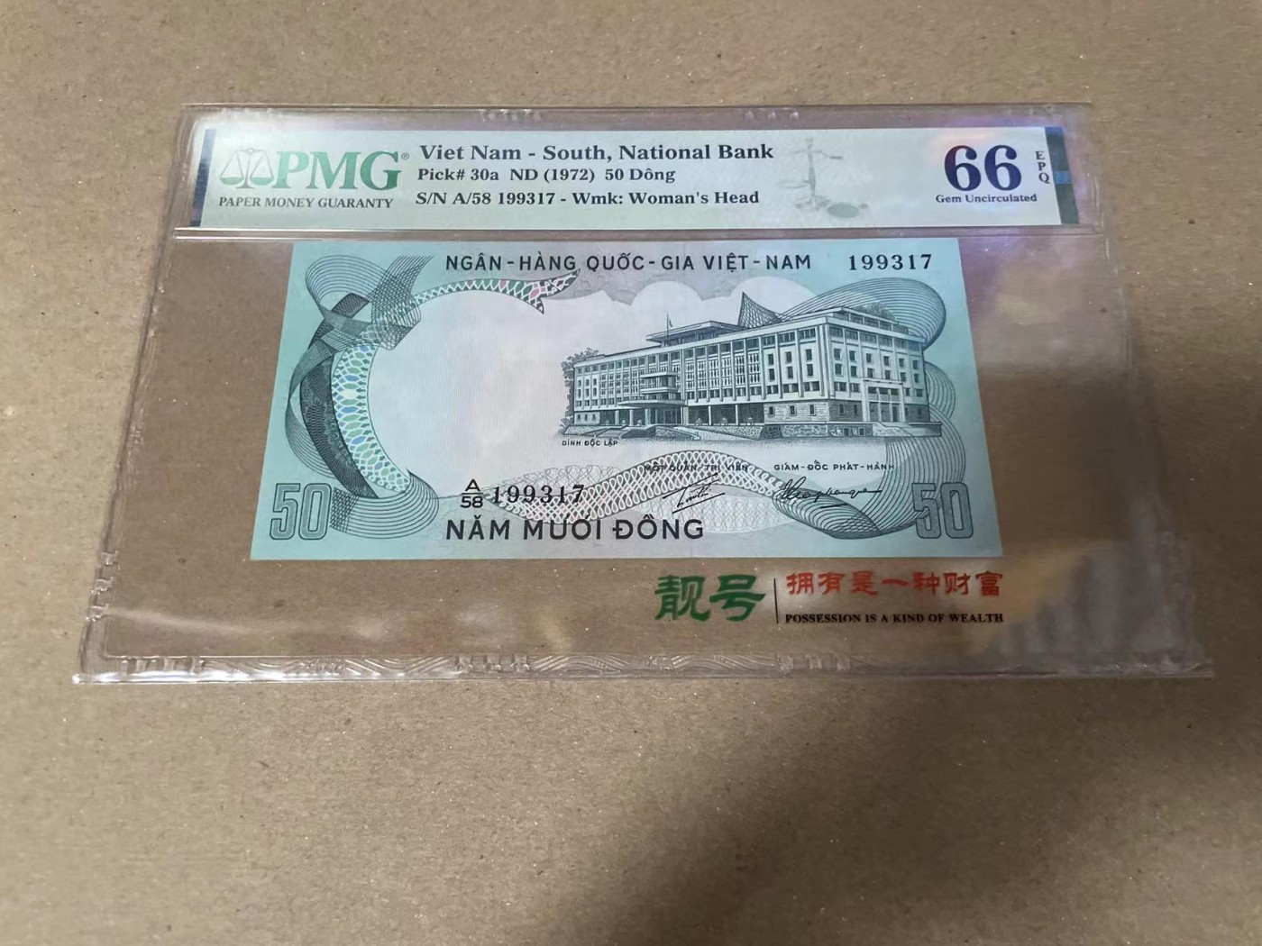 【Blue Auction】✨世界纸币精拍第360期【精】——Irish Free State 南越 1972年50盾 PMG66EPQ 