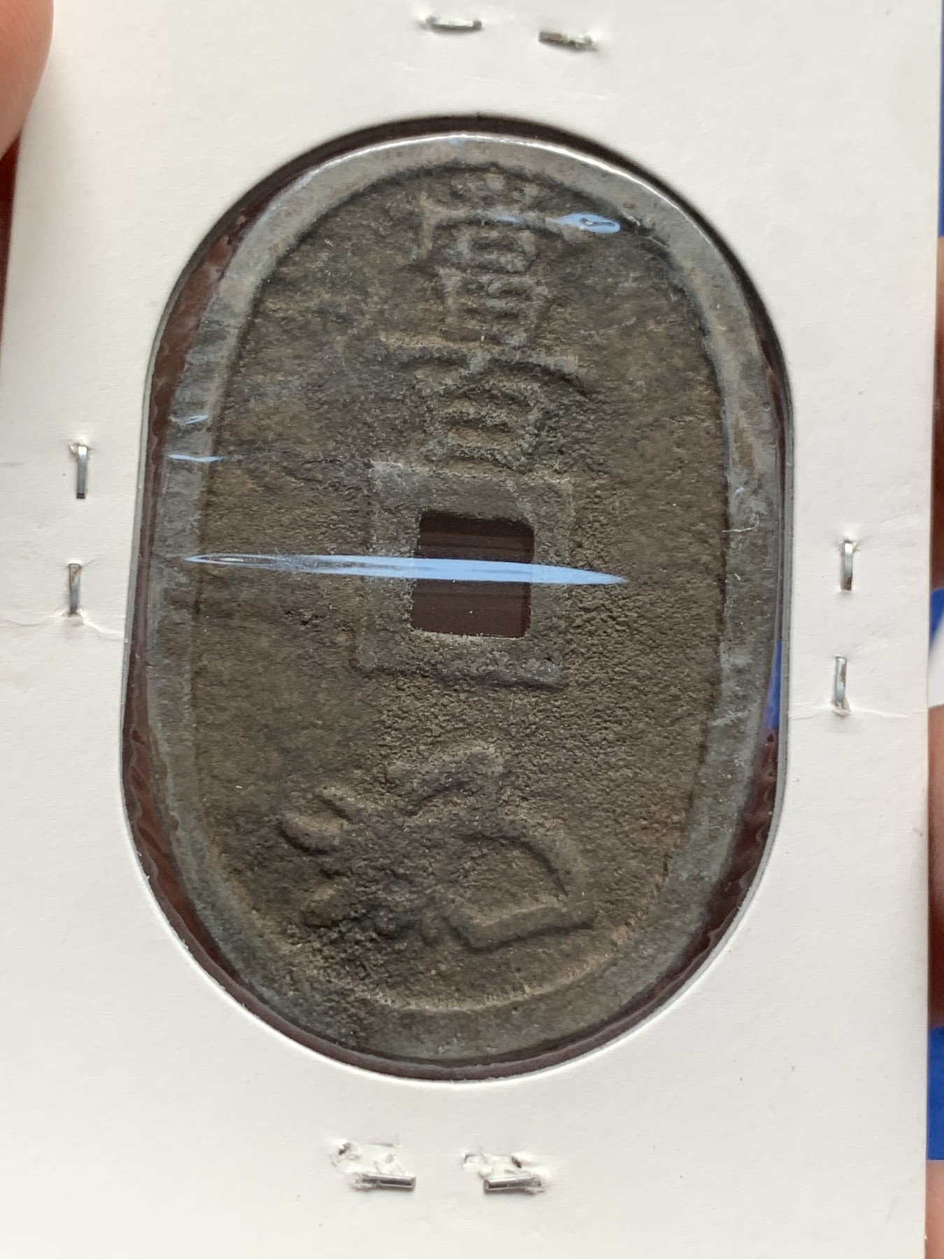 《竞宝斋》第190场-周日，周一 2场 (全场包邮) 3枚一组 日本少见地方藩制天保通宝当百铜钱，萨摩藩、水户藩、高知藩