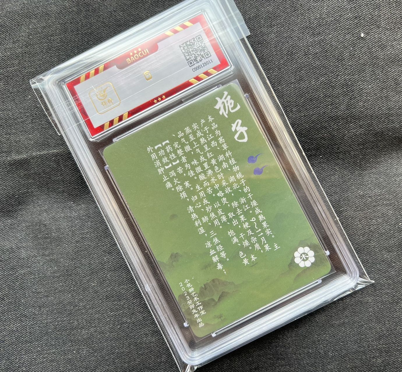 【随心卡拍】【直播】收藏卡拍卖第三期【中福专场】 【保粹】2023 小花瓣工作室 双签卡