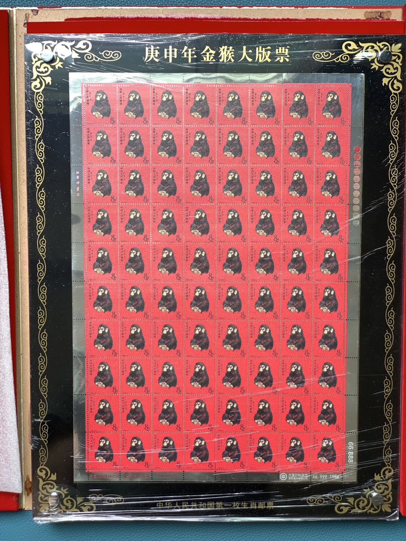 《竞宝斋》第190场-周日，周一 2场 (全场包邮) 庚申年猴票银版画 198 克银，一套，彩色版，盒子证书齐全