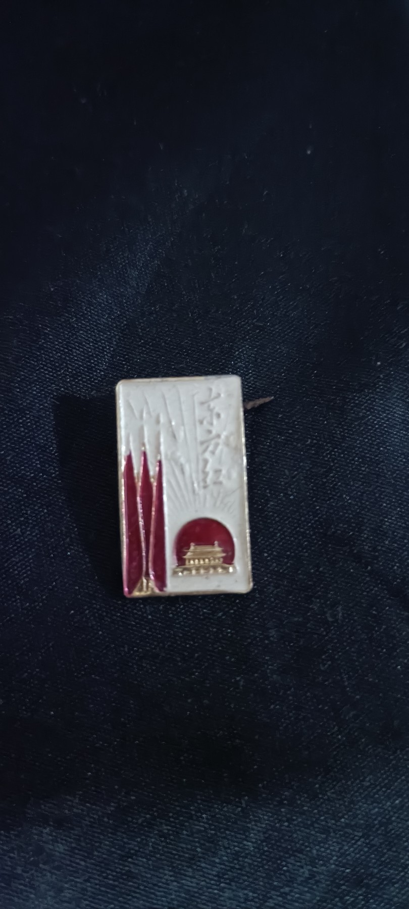 全场0起0押金！50个拍品随便拍 东方红天安门三面红旗，老彩章