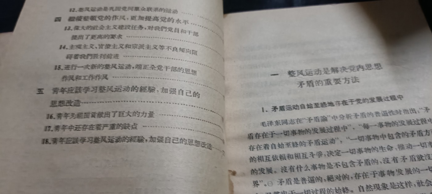 全场0起0押金！50个拍品随便拍 红色文献，限量5000本