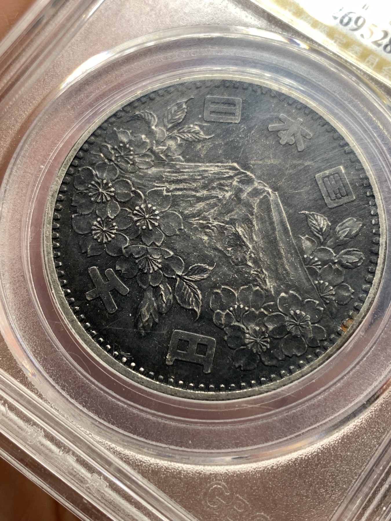 《竞宝斋》第190场-周日，周一 2场 (全场包邮) 公博 MS65 日本 1964年 奥运纪念银币 20克 925银  包浆不错