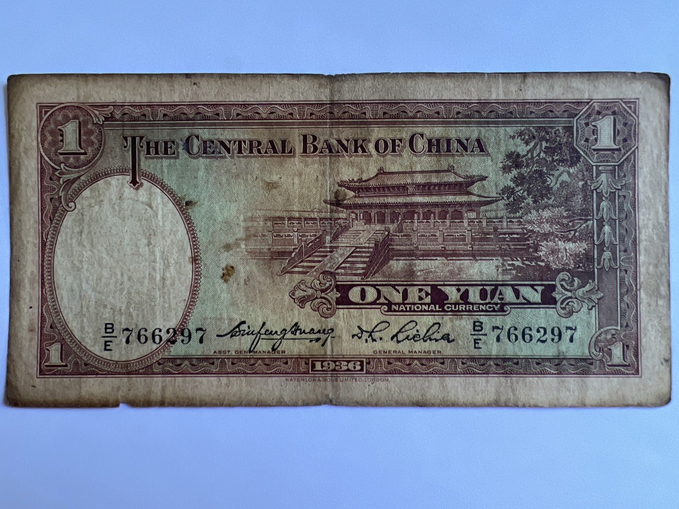 泡泡堂第380期 纸币、邮封专场 （无押金，捡漏，全场20包邮，偏远地区除外，接收代拍业务） 中华民国壹元