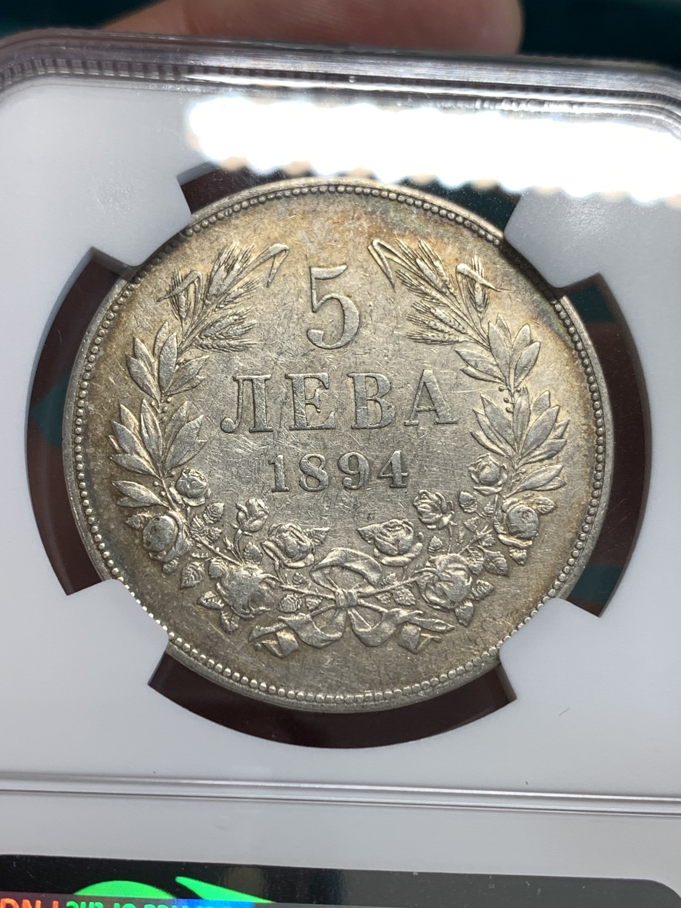 《竞宝斋》第190场-周日，周一 2场 (全场包邮) NGC AU 保加利亚1894年5列夫大银币  现在国际上很火 7月ebay成交一枚同年aud带运费要100美元出头