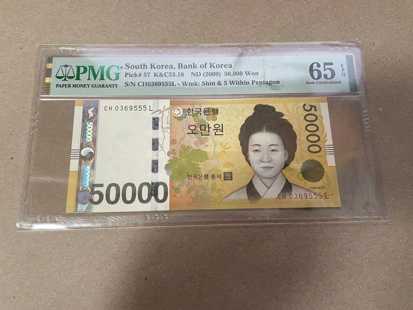 【Blue Auction】✨世界纸币精拍第360期【精】——Irish Free State 【555豹子号 无47】韩国 2009年50000元 PMG65EPQ 