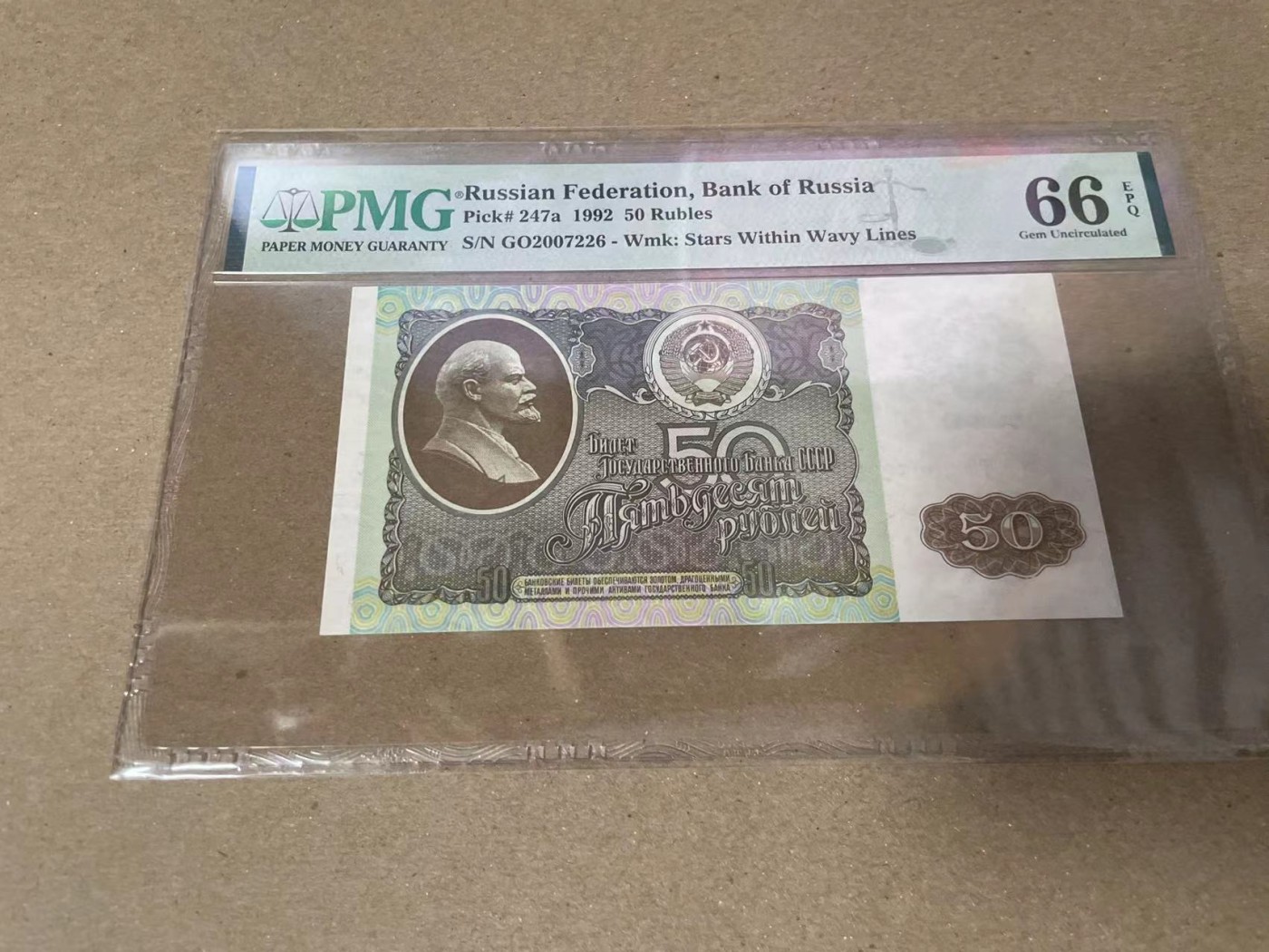 【Blue Auction】✨世界纸币精拍第360期【精】——Irish Free State 俄罗斯 1992年50卢布 PMG66EPQ 