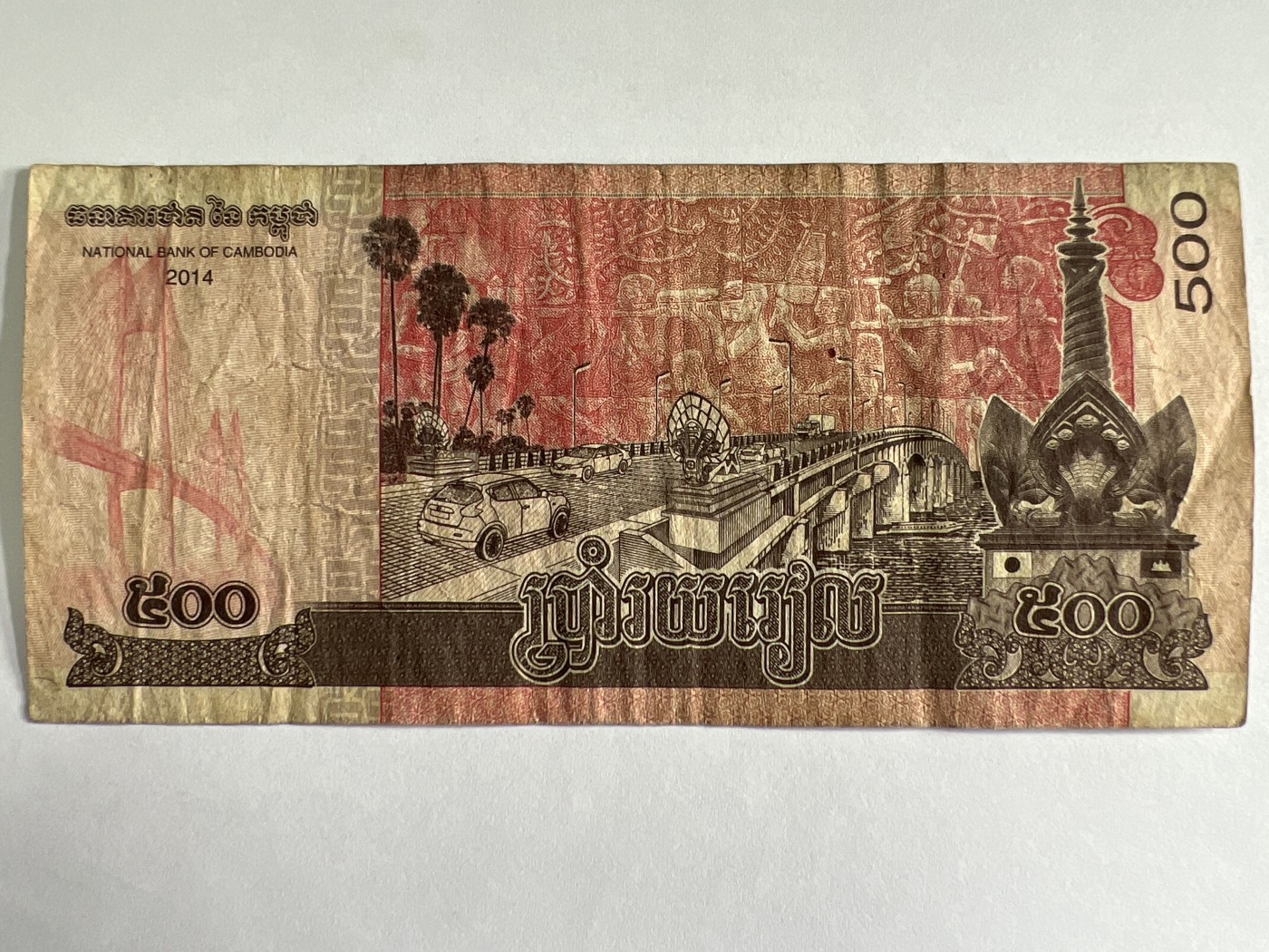 泡泡堂第380期 纸币、邮封专场 （无押金，捡漏，全场20包邮，偏远地区除外，接收代拍业务） 柬埔寨500瑞尔