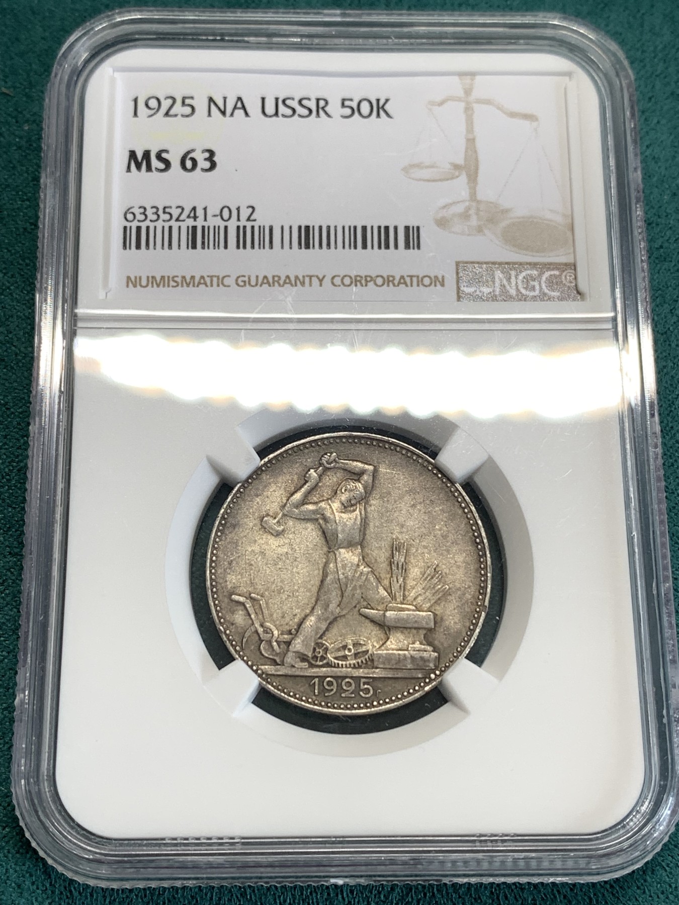 《竞宝斋》第190场-周日，周一 2场 (全场包邮) NGC-MS63 苏联1925年打铁50戈比银币 双面深彩包浆