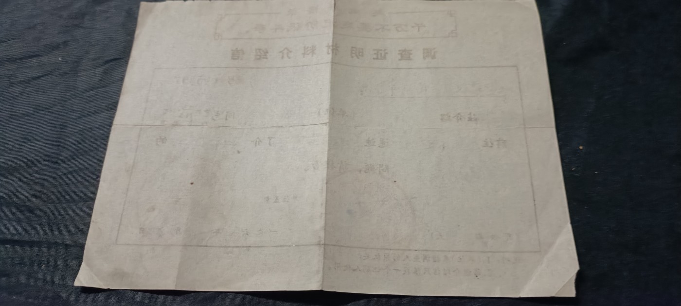 全场0起0押金！50个拍品随便拍 老信件