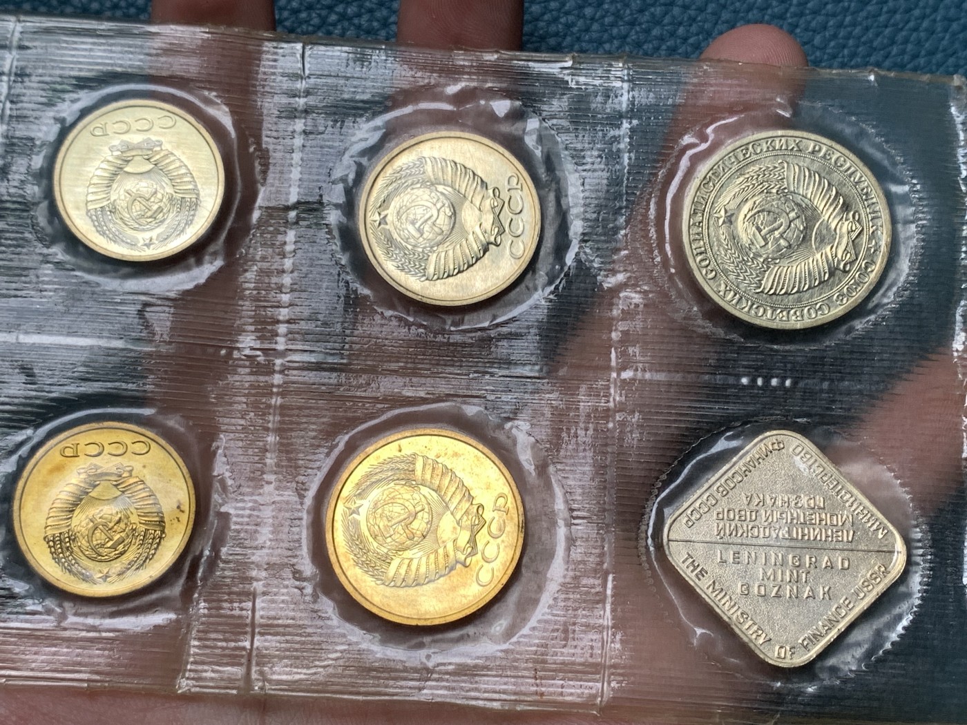 《竞宝斋》第190场-周日，周一 2场 (全场包邮) 苏联1989年流通硬币9枚套官方简装塑封 少见