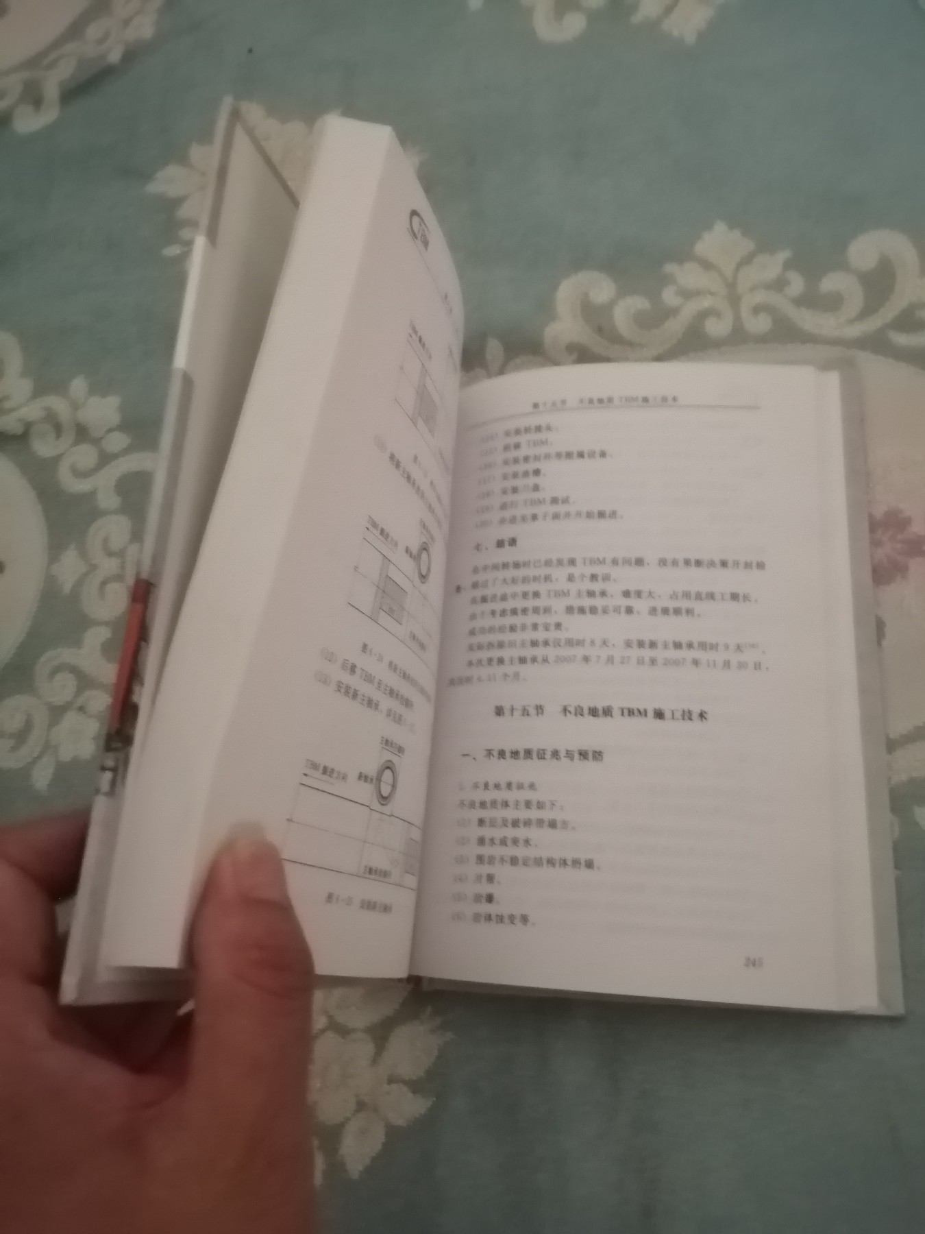 开敞式TBM的应用