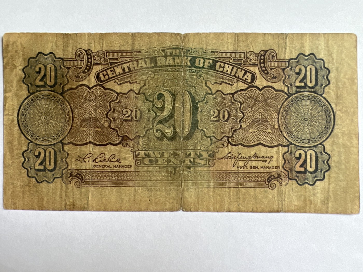 第418期 纸币专场 （无押金，捡漏，全场20包邮，偏远地区除外，接收代拍业务） 中华民国贰角