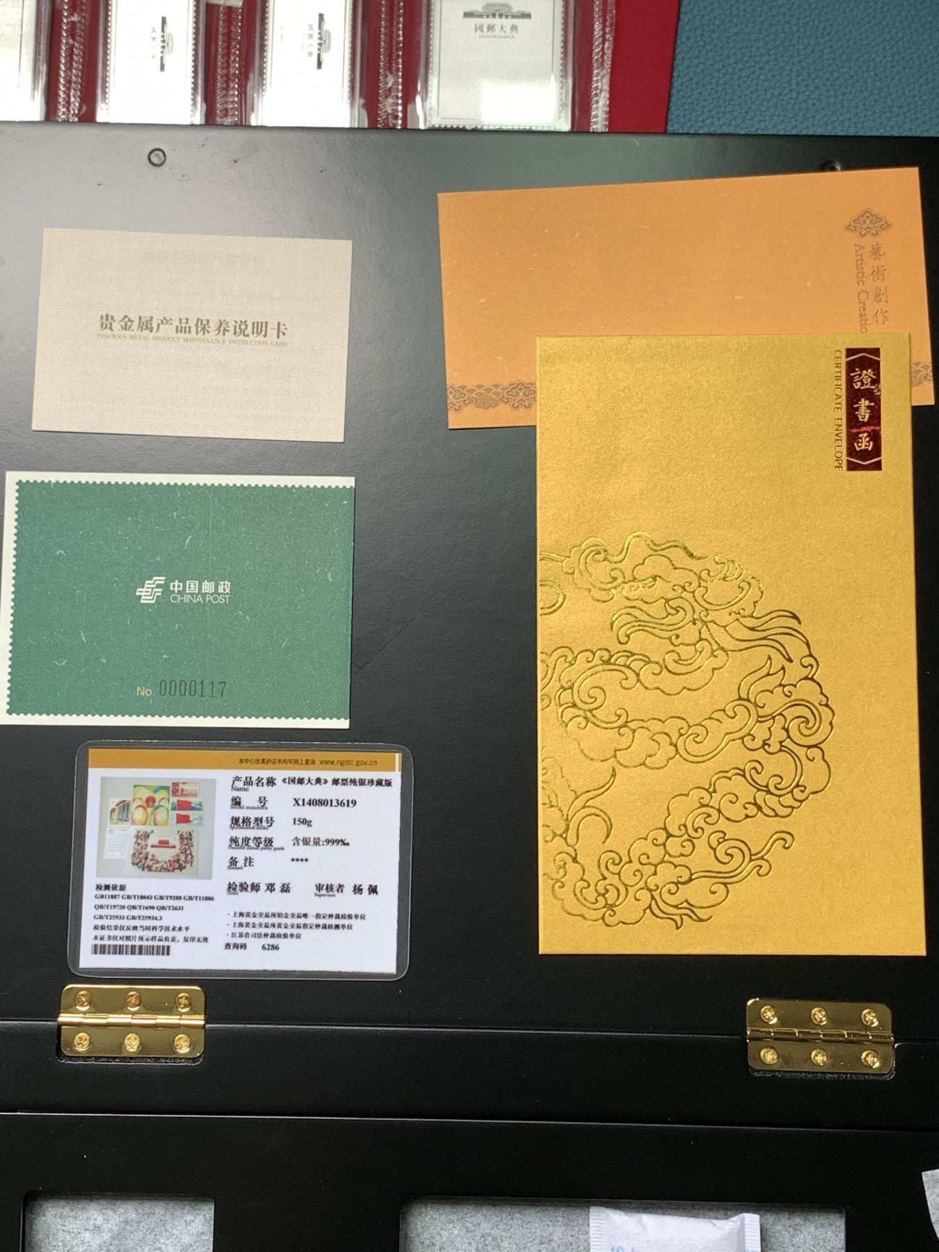 《竞宝斋》第190场-周日，周一 2场 (全场包邮) 国邮大典纪念银币一套，带齐白石仿画一张，盒证齐全 150克 999银