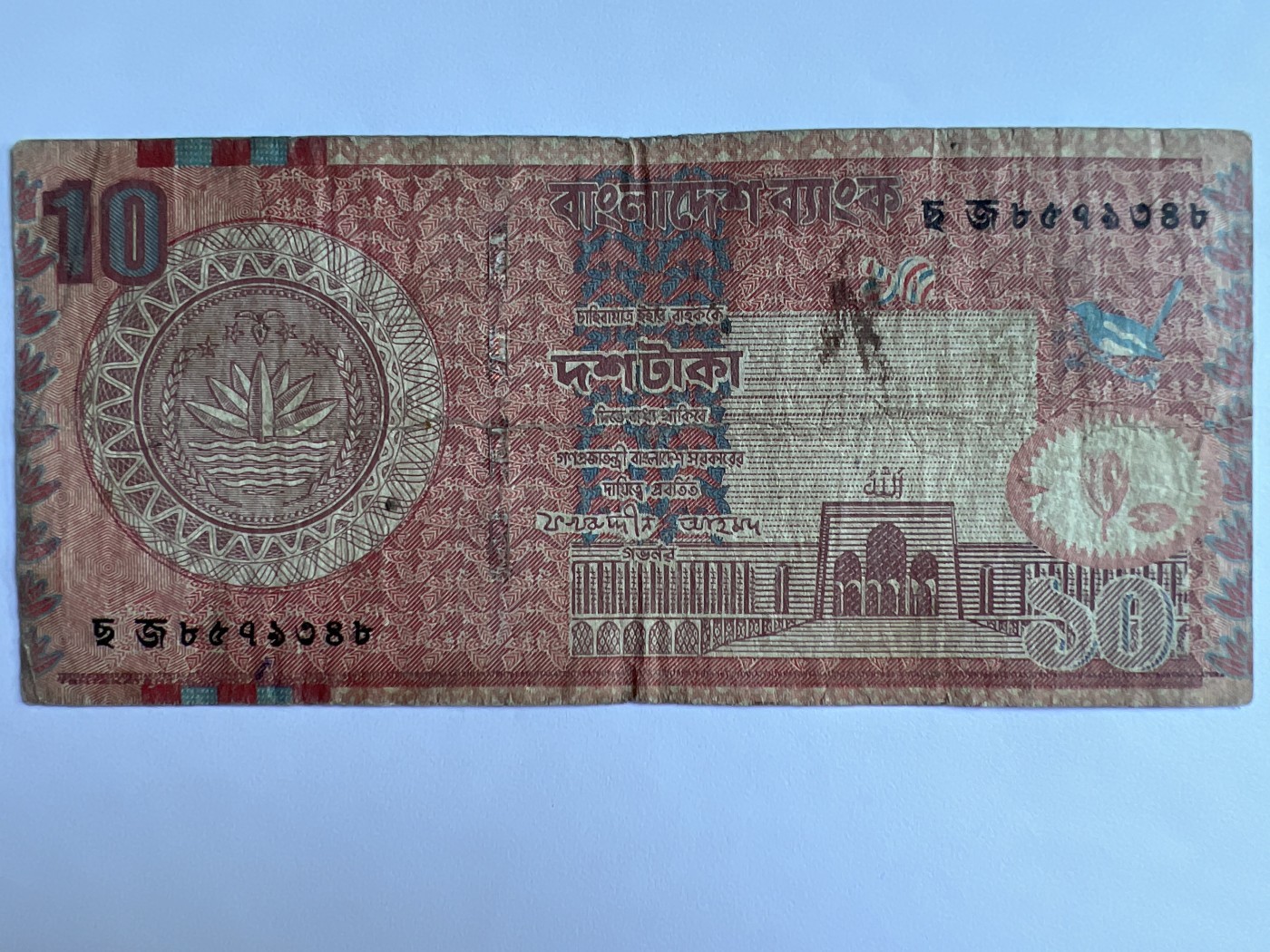 第495期 纸币专场 （无押金，捡漏，全场50包邮，偏远地区除外，接收代拍业务） 孟加拉10塔卡