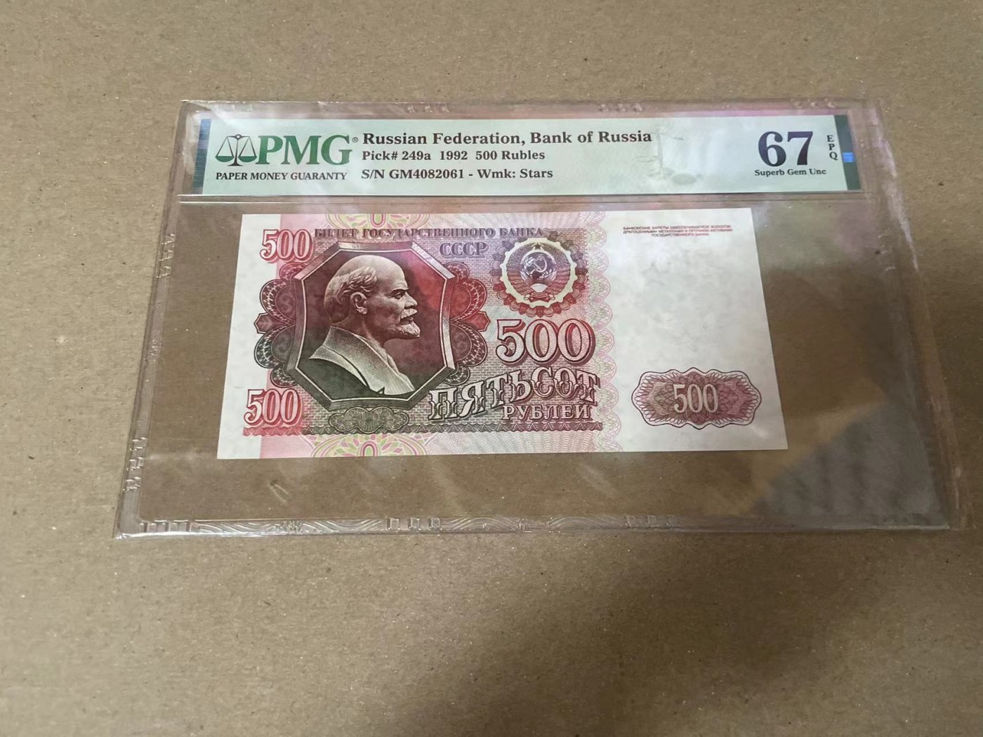【Blue Auction】✨世界纸币精拍第360期【精】——Irish Free State 俄罗斯 1992年500卢布 PMG67EPQ 