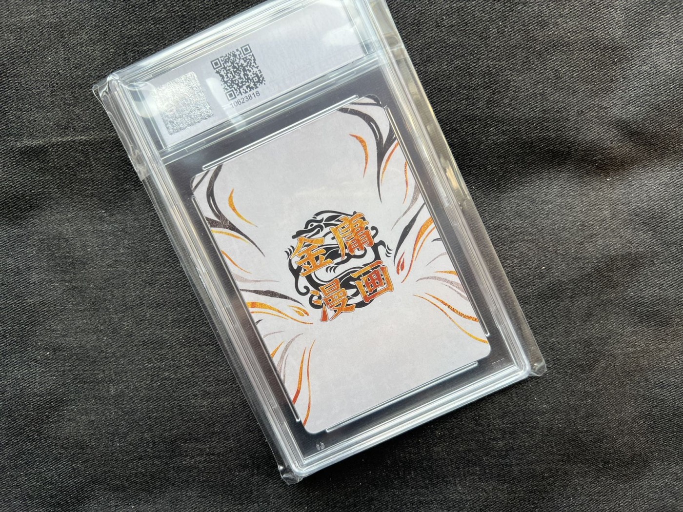 【随心卡拍】【直播】收藏卡拍卖第三期【中福专场】 【CCS评级】金庸漫画 韦小宝