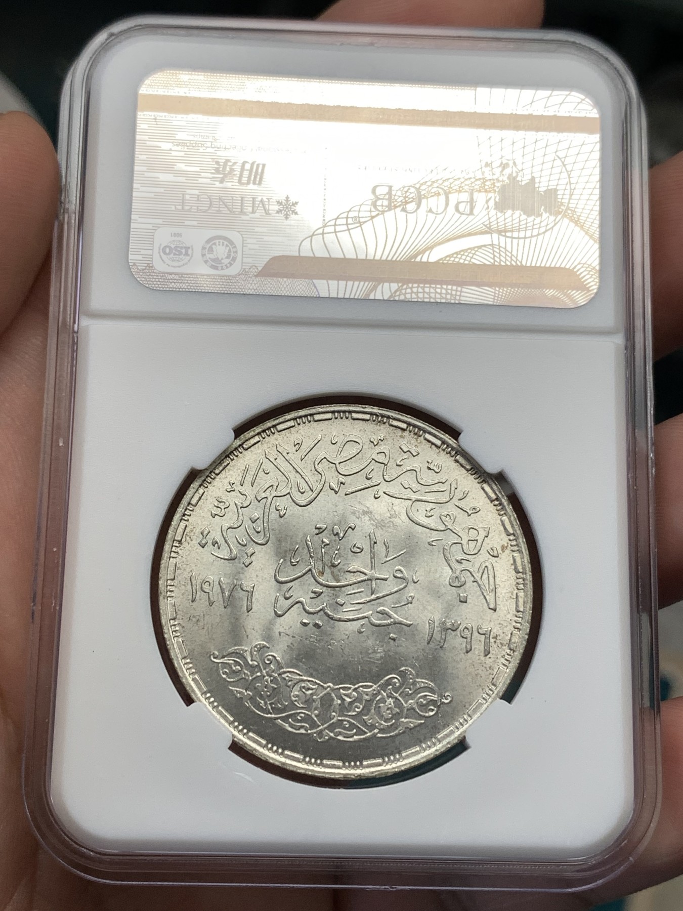 《竞宝斋》第190场-周日，周一 2场 (全场包邮) 埃及国际粮农组织1镑银币