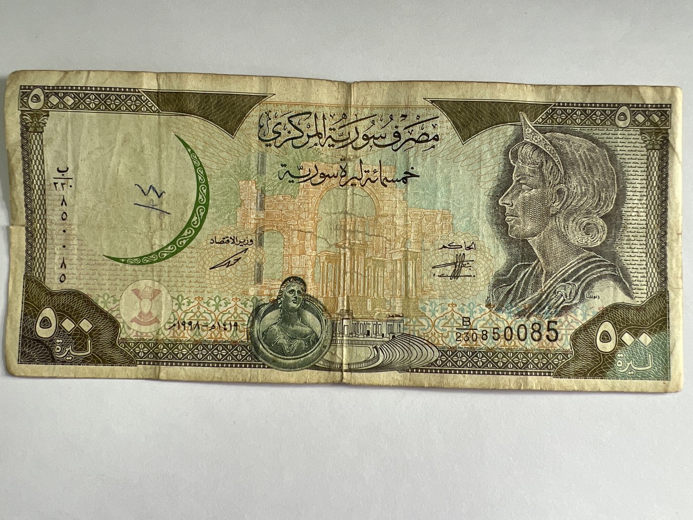 泡泡堂第380期 纸币、邮封专场 （无押金，捡漏，全场20包邮，偏远地区除外，接收代拍业务） 叙利亚500镑