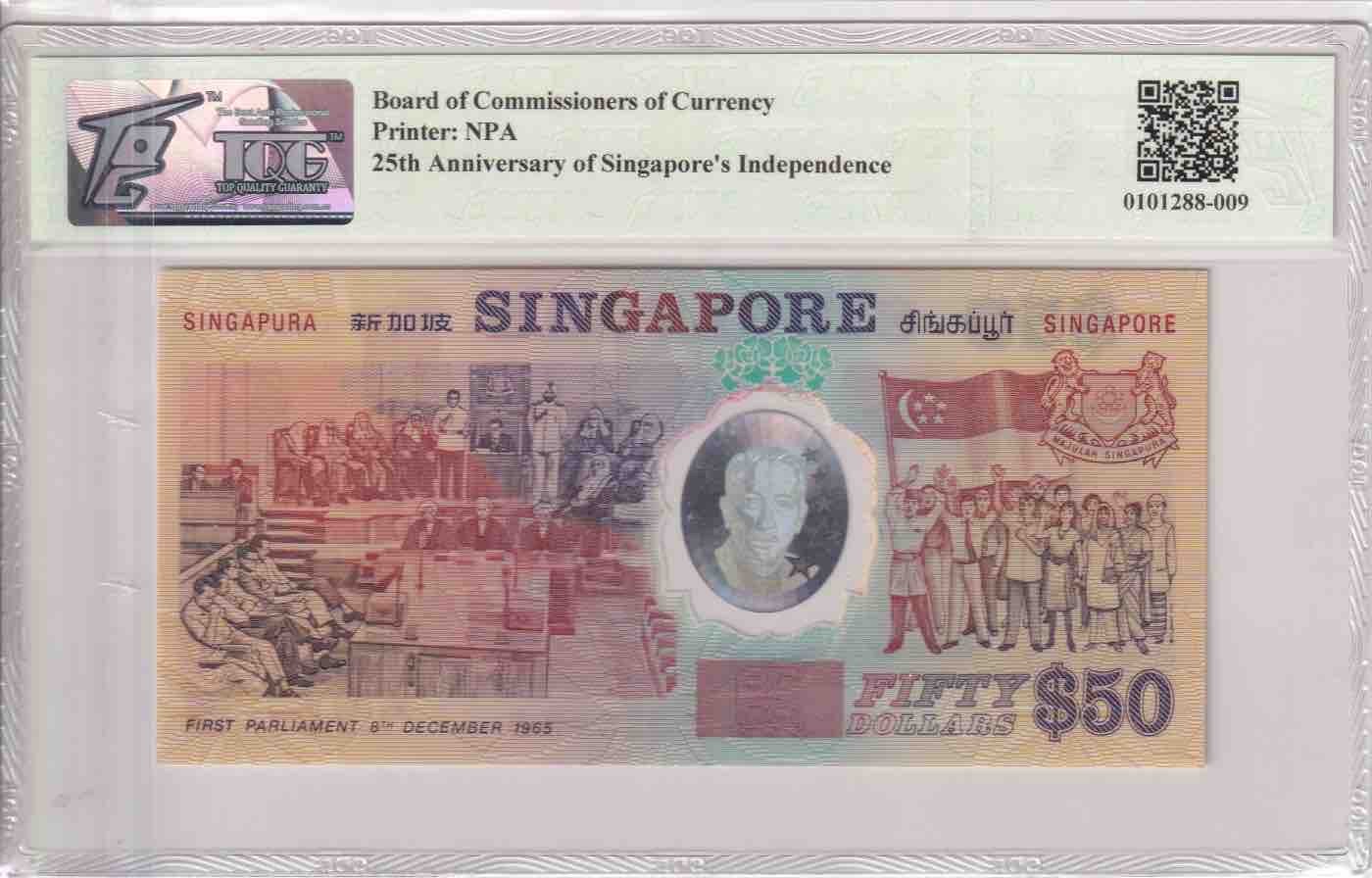 乐淘淘纸币精选 第15期 周五周六连拍第二场 【被鸽重返】新加坡1990年纸币 50元 独立25周年纪念钞 TQG64