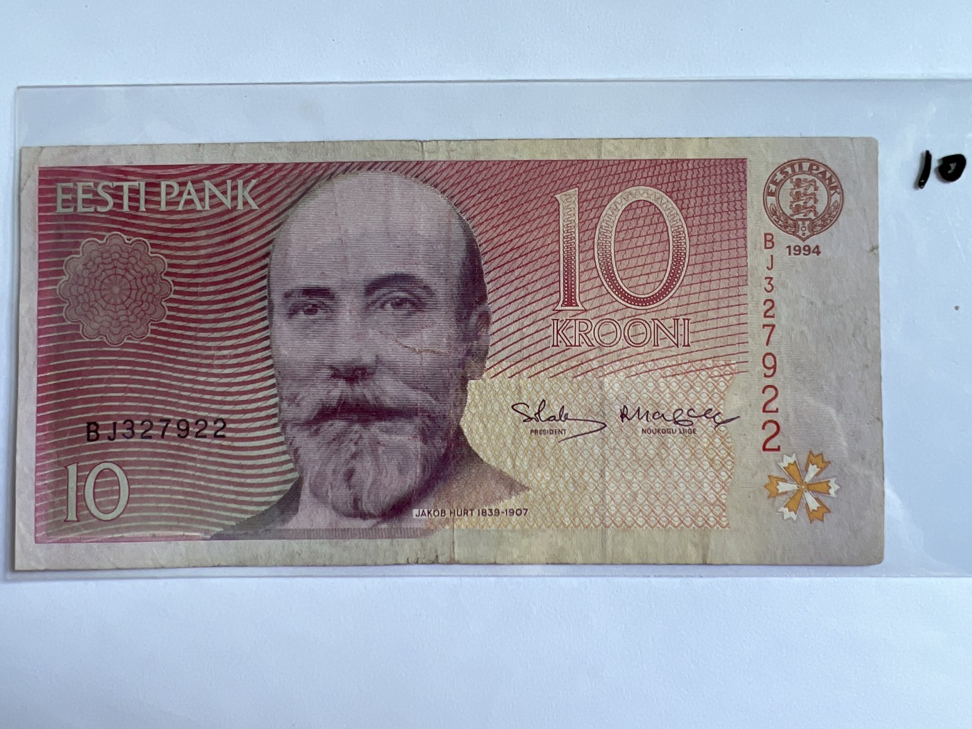 第418期 纸币专场 （无押金，捡漏，全场20包邮，偏远地区除外，接收代拍业务） 爱沙尼亚10克朗