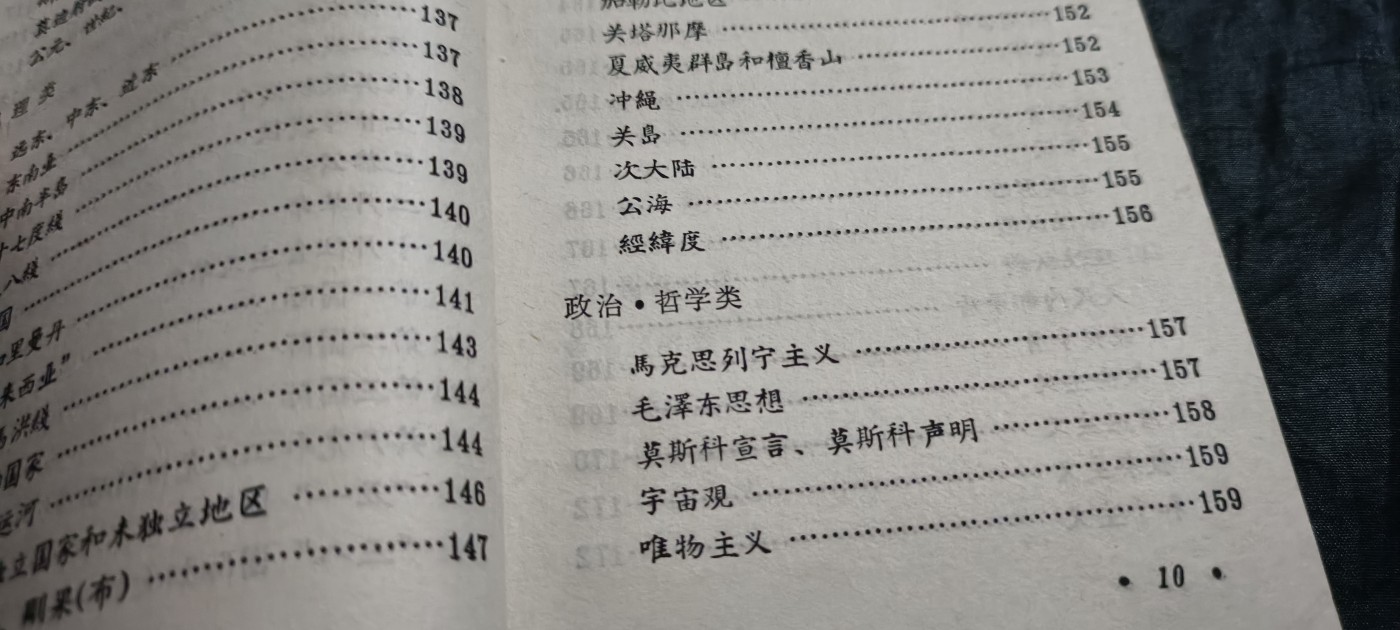 全场0起0押金！50个拍品随便拍 “百科全书”