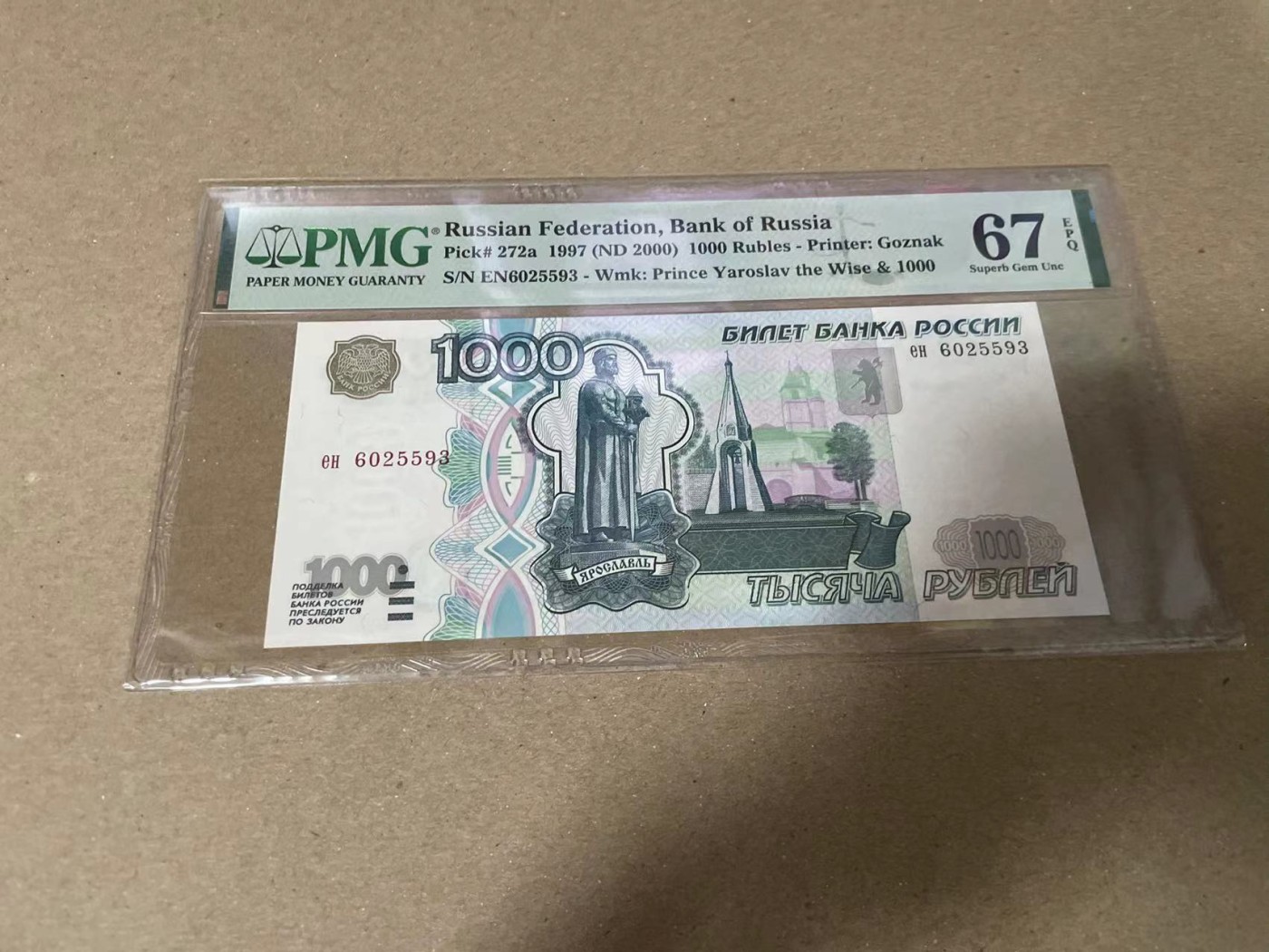 【Blue Auction】✨世界纸币精拍第360期【精】——Irish Free State 【无47】俄罗斯 2000年1000卢布 PMG67EPQ 