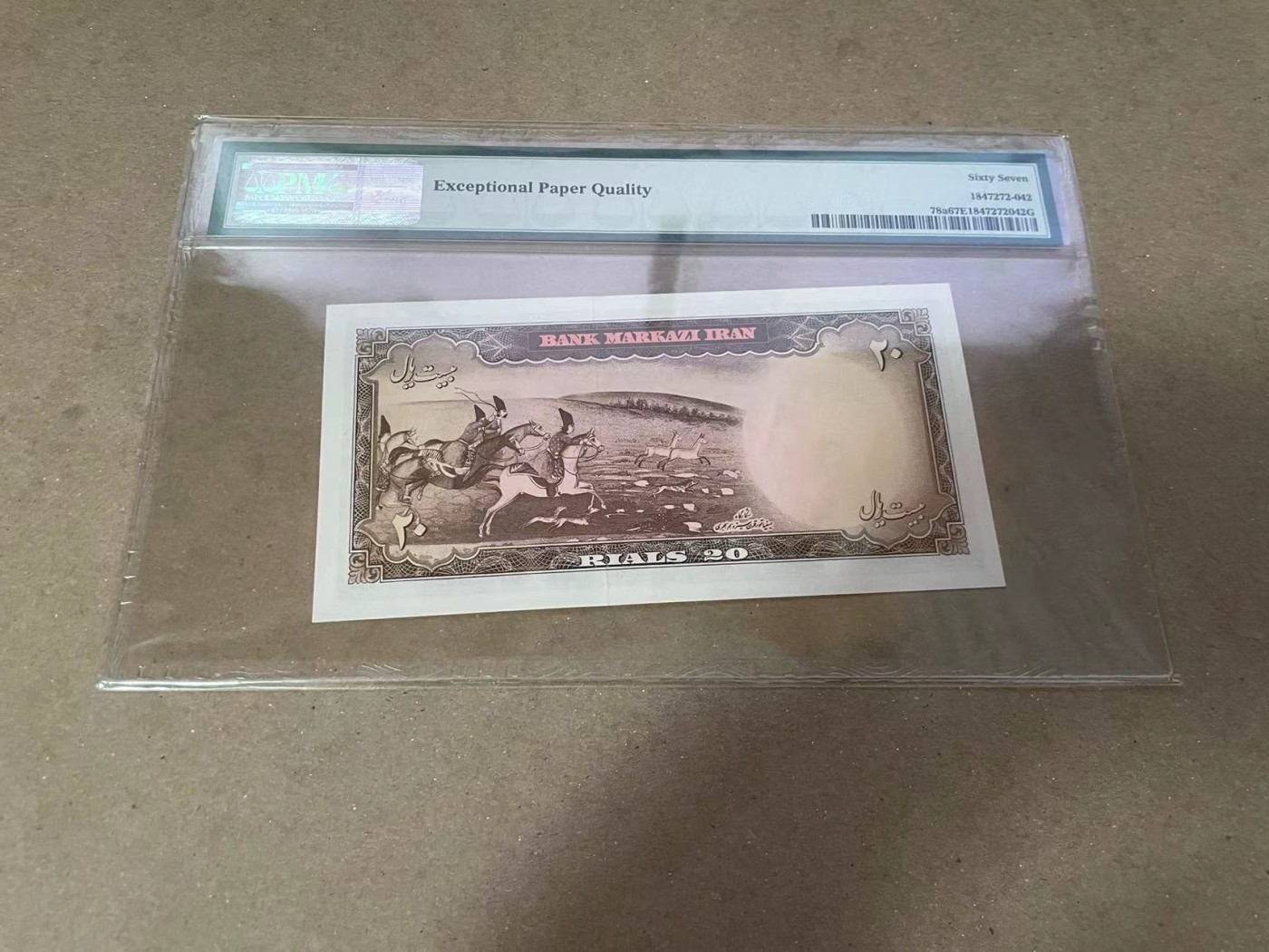【Blue Auction】✨世界纸币精拍第360期【精】——Irish Free State 伊朗 1965年20里亚尔 PMG67EPQ 
