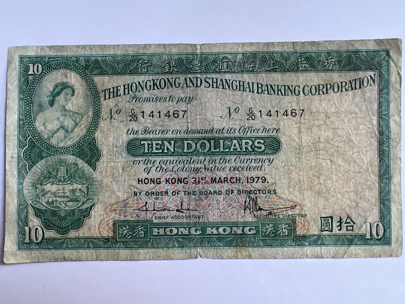 泡泡堂第380期 纸币、邮封专场 （无押金，捡漏，全场20包邮，偏远地区除外，接收代拍业务） 香港上海汇丰银行拾元