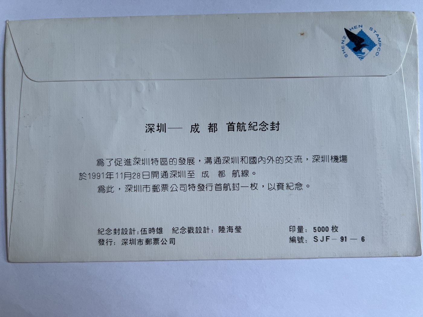 泡泡堂第380期 纸币、邮封专场 （无押金，捡漏，全场20包邮，偏远地区除外，接收代拍业务） 纪念邮封