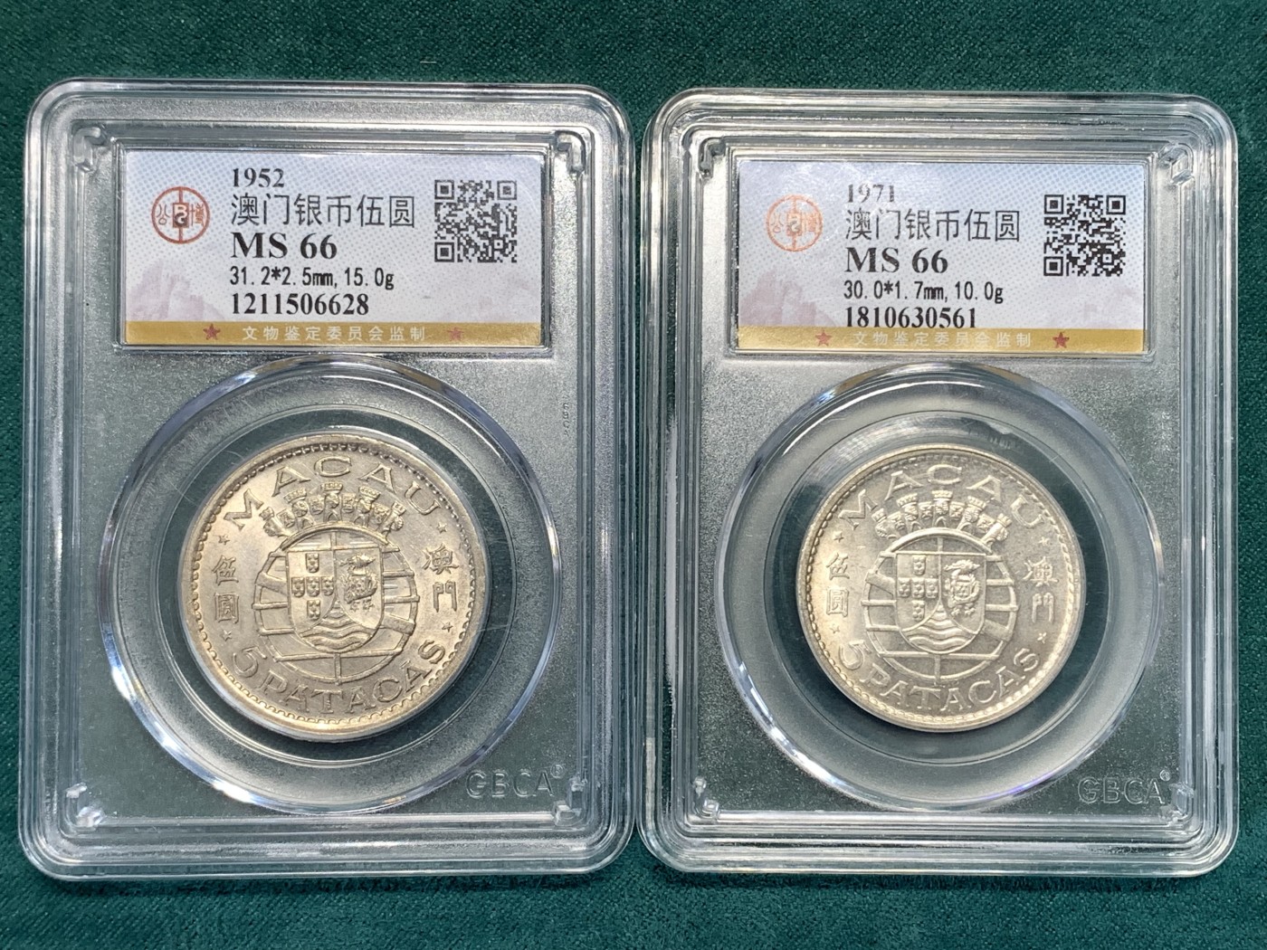 《竞宝斋》第190场-周日，周一 2场 (全场包邮) 两枚一组 公博-MS66 澳门5元 1952+1971两个版本 大小尺寸 一步到位 高分国评性价比高