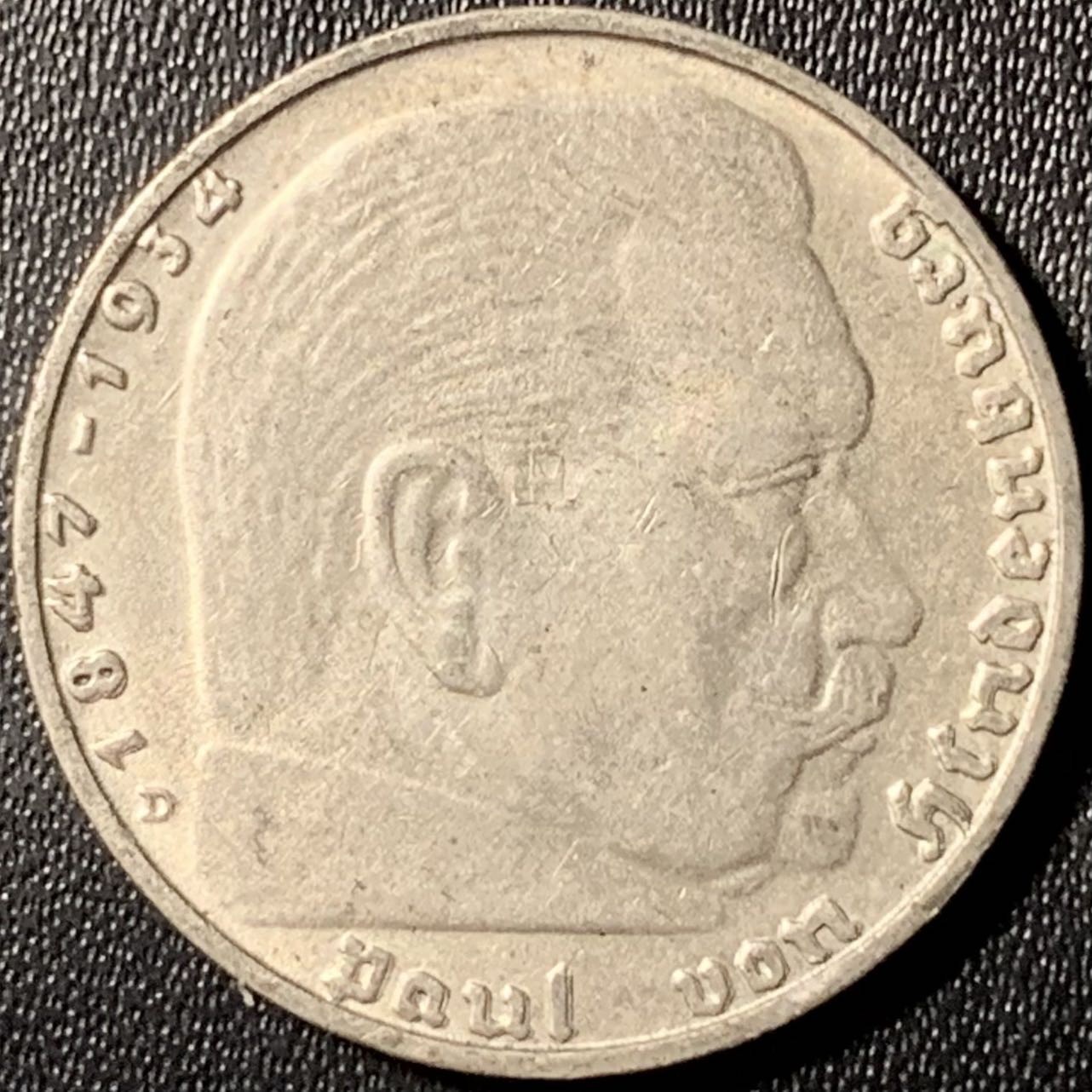 紫瑗钱币——第317期拍卖 德国 1938年 D版 兴登堡 字符 2马克 8克 0.625银