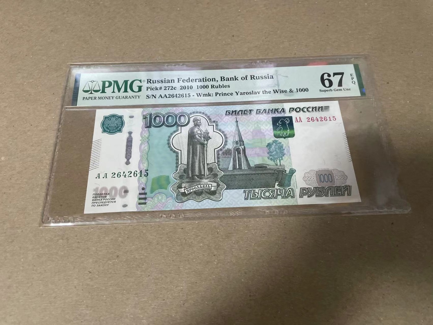 【Blue Auction】✨世界纸币精拍第360期【精】——Irish Free State 【AA】俄罗斯 2010年1000卢布 PMG67EPQ 