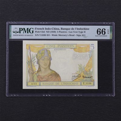 【亘邦集藏】第169期拍卖 - 1949年 法属印度支那5Piastres PMG 66EPQ T5336 451