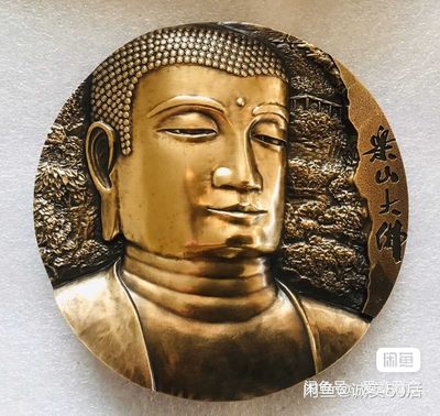 乐山大佛大铜章 - 乐山大佛大铜章