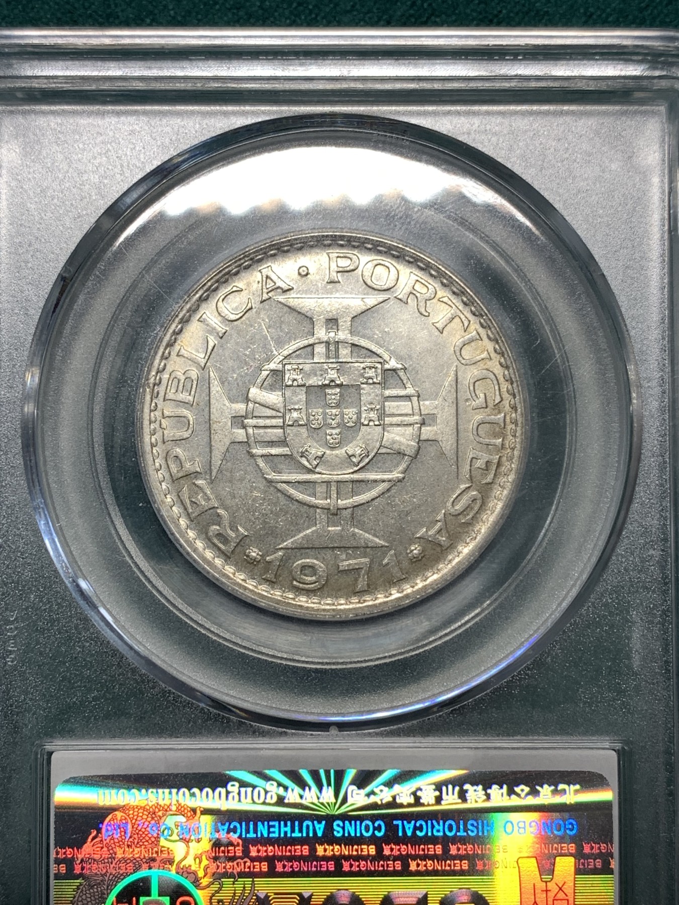 《竞宝斋》第190场-周日，周一 2场 (全场包邮) 两枚一组 公博-MS66 澳门5元 1952+1971两个版本 大小尺寸 一步到位 高分国评性价比高