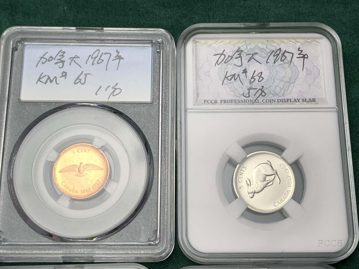 《竞宝斋》第190场-周日，周一 2场 (全场包邮) 加拿大1967年套币6枚，除1分为铜币，其余4枚为银币