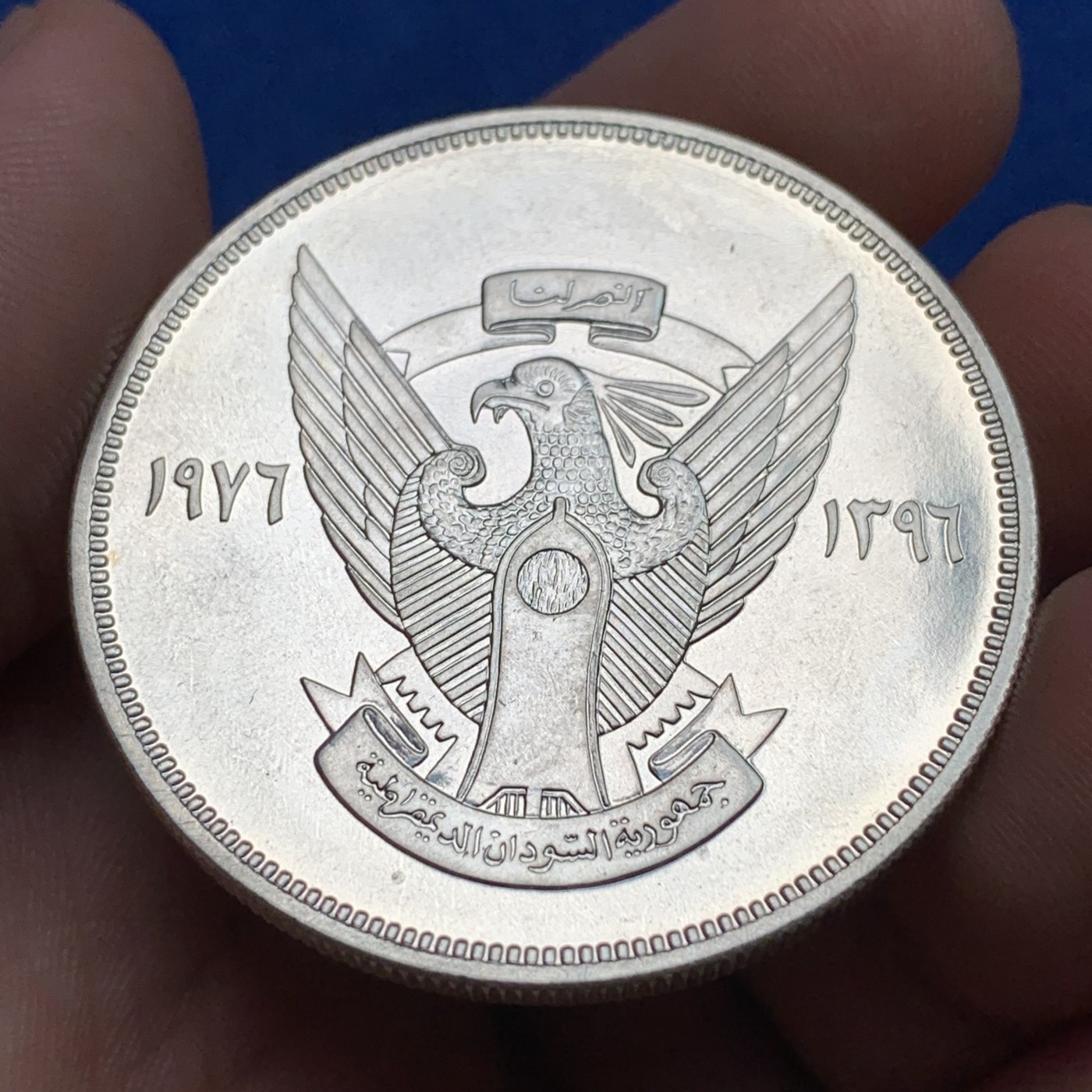 《竞宝斋》第190场-周日，周一 2场 (全场包邮) 苏丹1976年 保护自然系列河马母子 5镑 大银币 少见品种 35克 925银