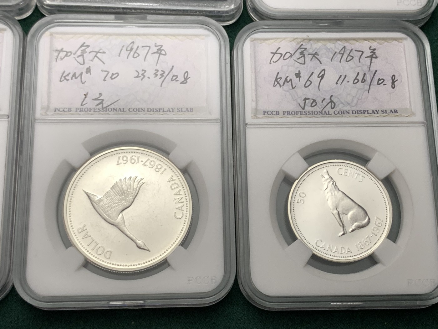 《竞宝斋》第190场-周日，周一 2场 (全场包邮) 加拿大1967年套币6枚，除1分为铜币，其余4枚为银币