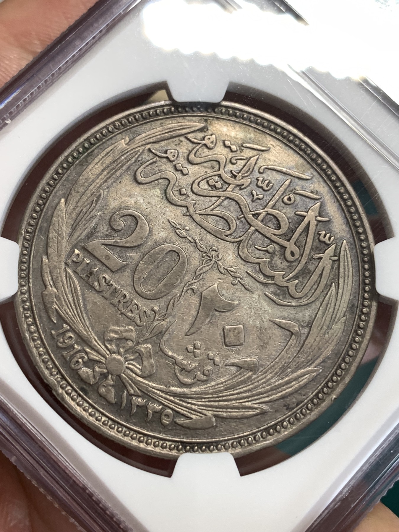 《竞宝斋》第190场-周日，周一 2场 (全场包邮) NGC-XF45 1916英占埃及20皮阿斯特大银币 原味 包浆非常好 这样状态的已经很难遇到了